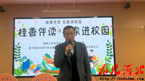 旗帜少年阅读名家进校园公益大讲堂在雄安长丰小学举办(图3) 旗帜少年阅读名家进校园公益大讲堂在雄安长丰小学举办(图3)