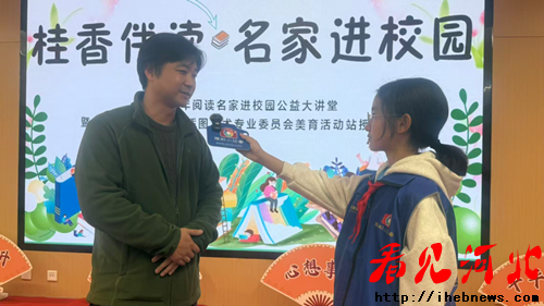 旗帜少年阅读名家进校园公益大讲堂在雄安长丰小学举办(图10) 旗帜少年阅读名家进校园公益大讲堂在雄安长丰小学举办(图10)