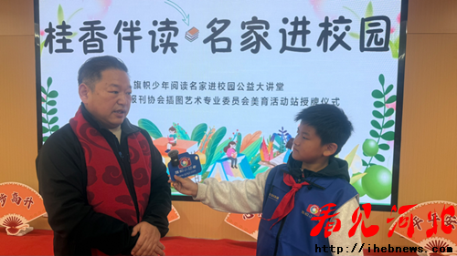 旗帜少年阅读名家进校园公益大讲堂在雄安长丰小学举办(图5) 旗帜少年阅读名家进校园公益大讲堂在雄安长丰小学举办(图5)