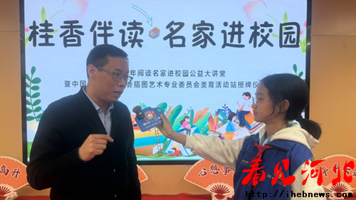 旗帜少年阅读名家进校园公益大讲堂在雄安长丰小学举办(图2) 旗帜少年阅读名家进校园公益大讲堂在雄安长丰小学举办(图2)