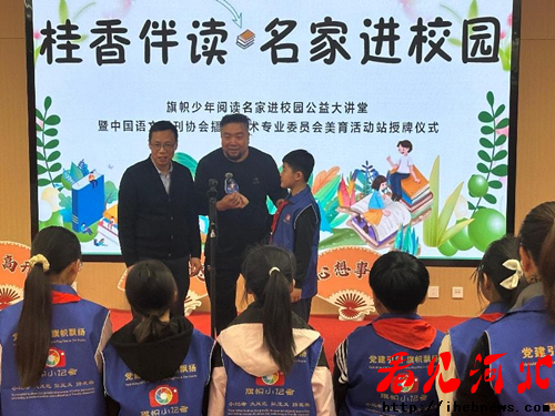 旗帜少年阅读名家进校园公益大讲堂在雄安长丰小学举办(图11) 旗帜少年阅读名家进校园公益大讲堂在雄安长丰小学举办(图11)
