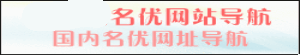 亮兴网址导航